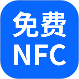 NFC卡包管家电脑版