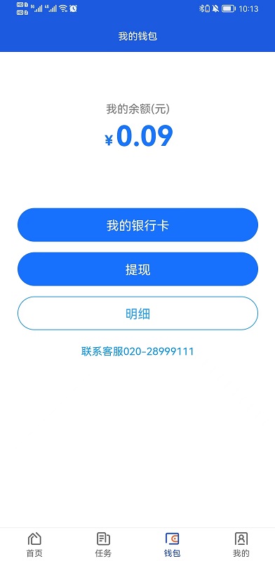 有人有活帮工端截图