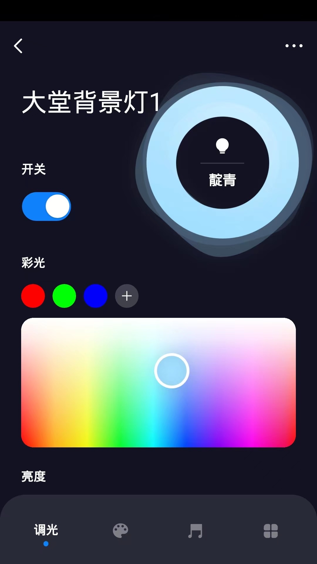  普为光电截图