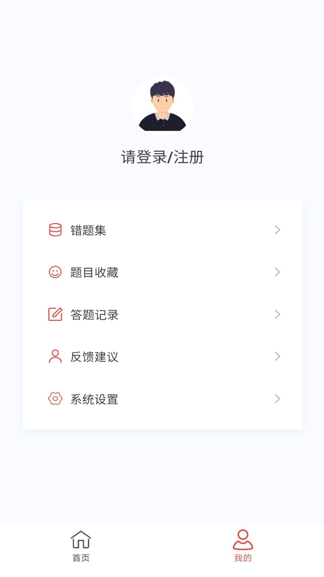 中西医结合骨伤科学新题库截图