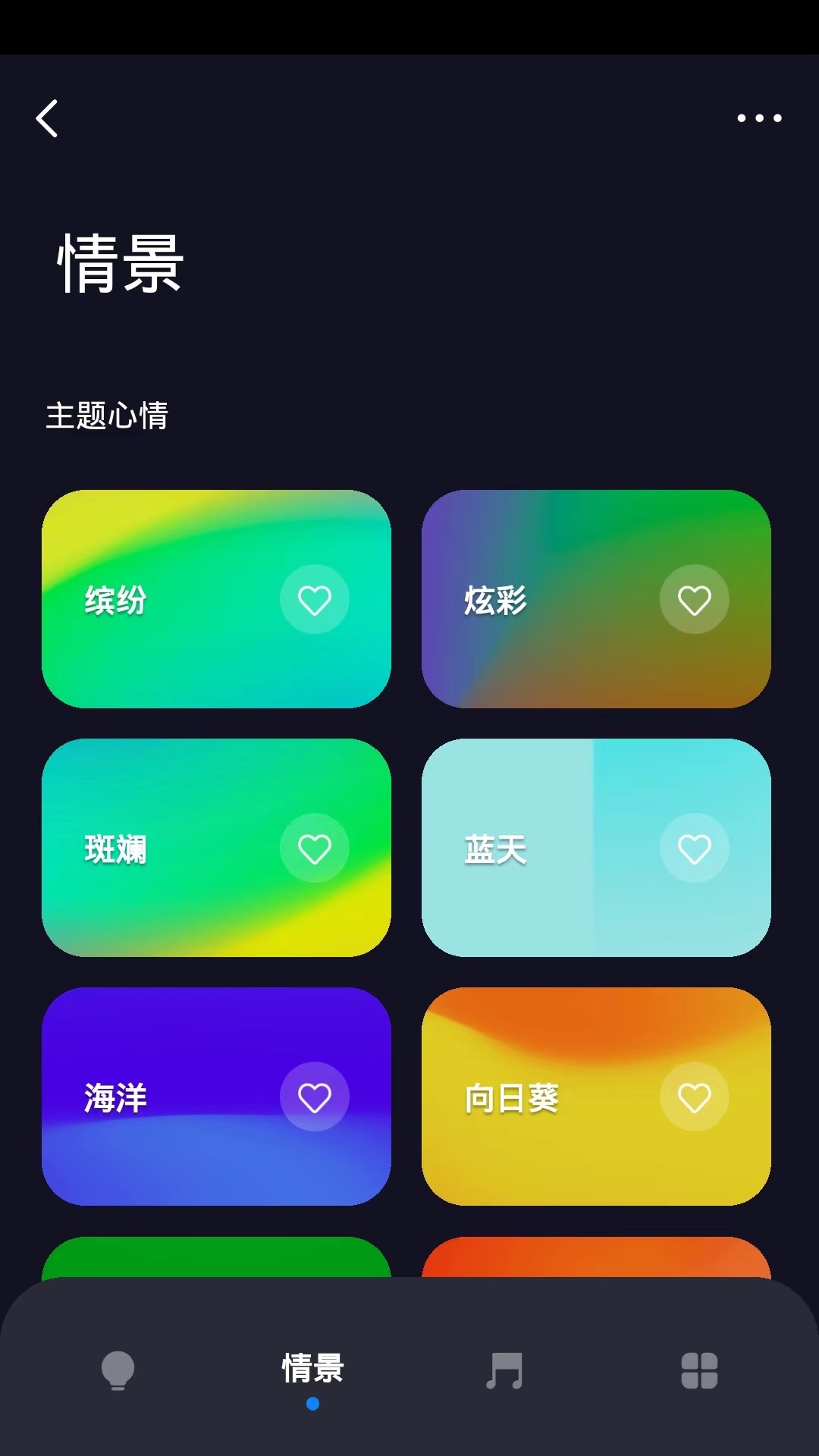  普为光电截图