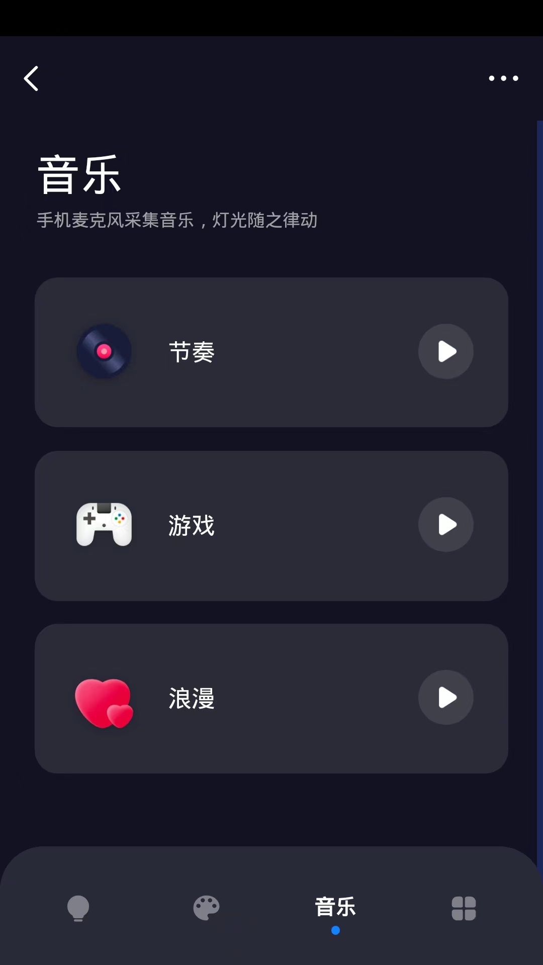  普为光电截图