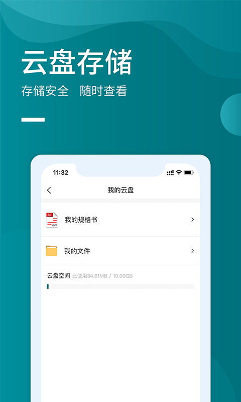 icspec截图
