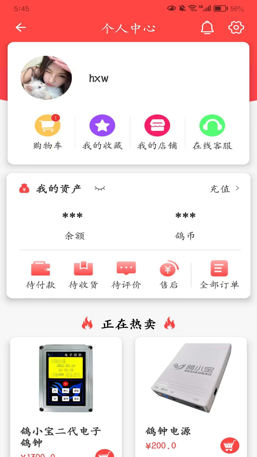 鸽小宝截图