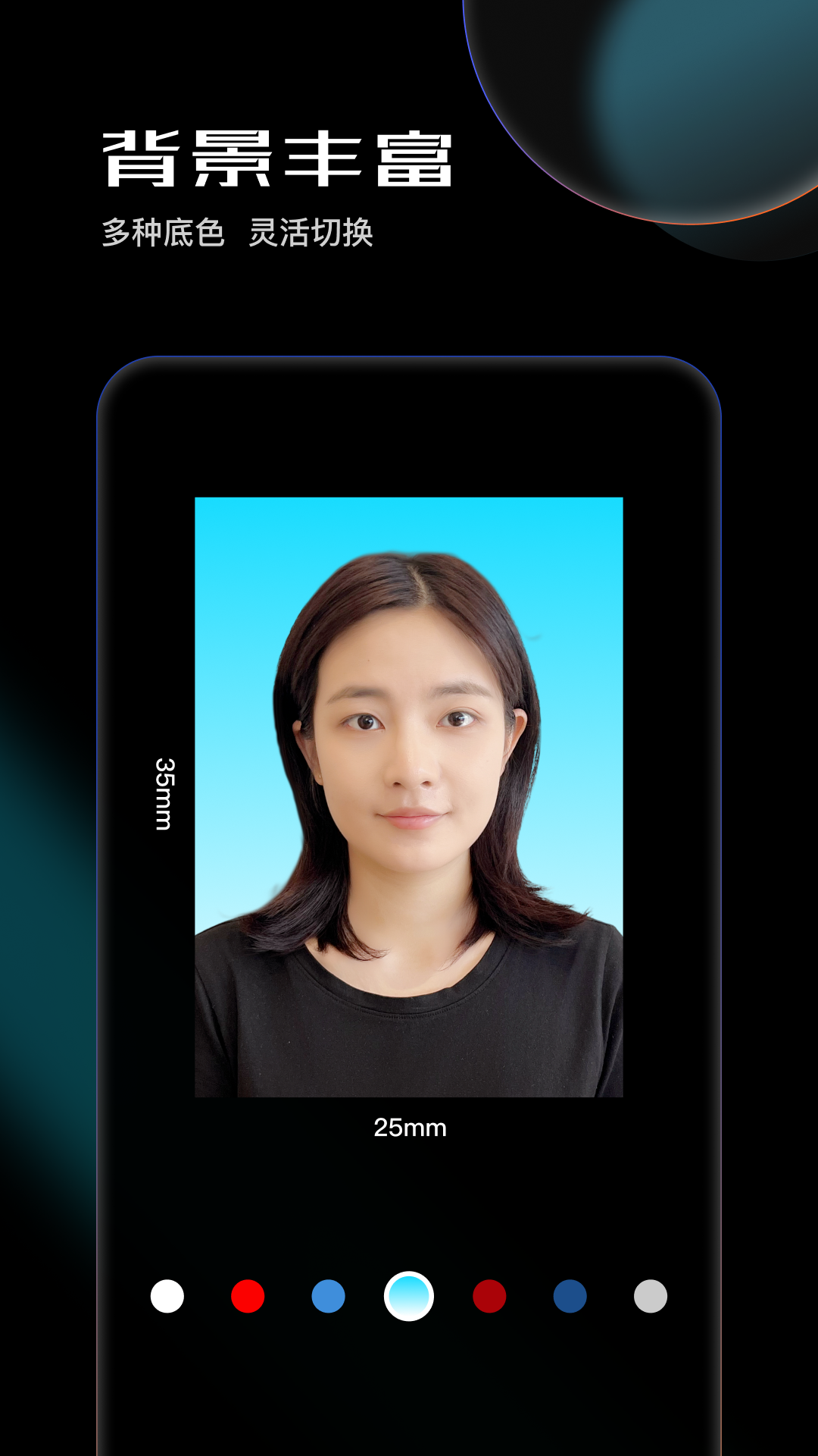 光影证件照截图