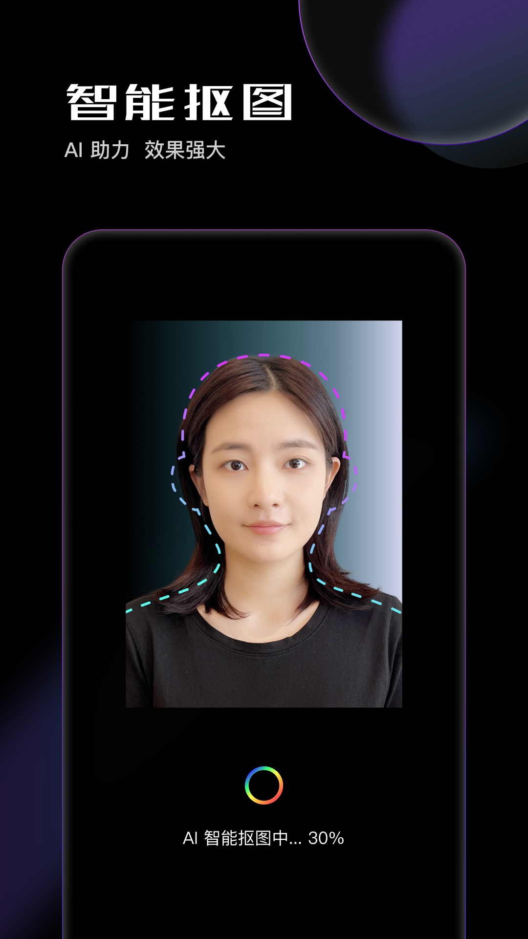 光影证件照截图