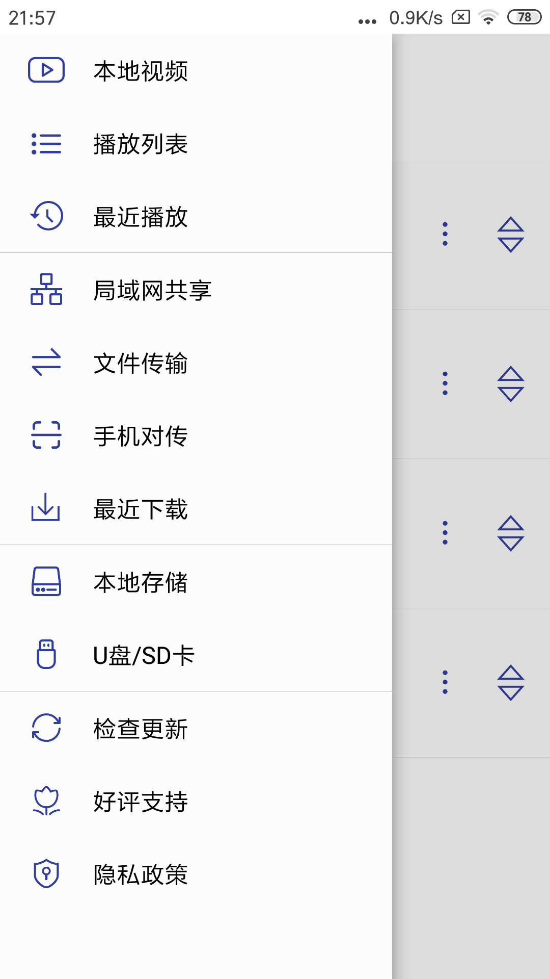 光子播放器截图
