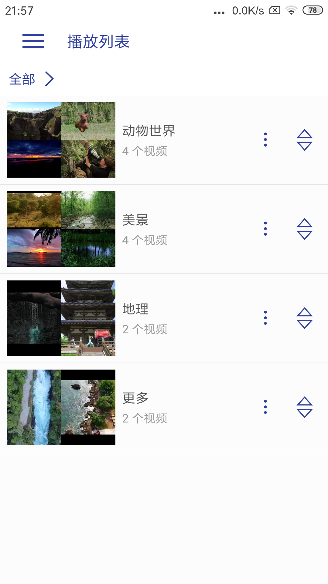 光子播放器截图
