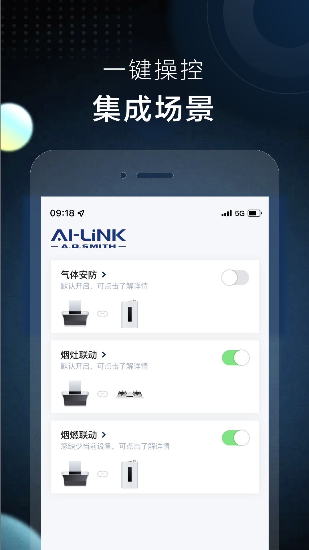 AI家智控截图