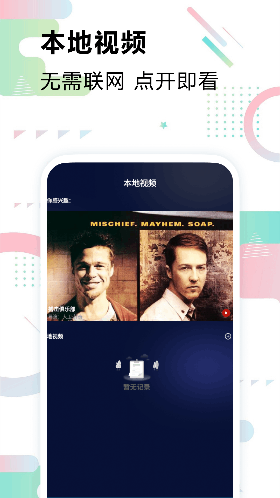 极闪影视播放截图