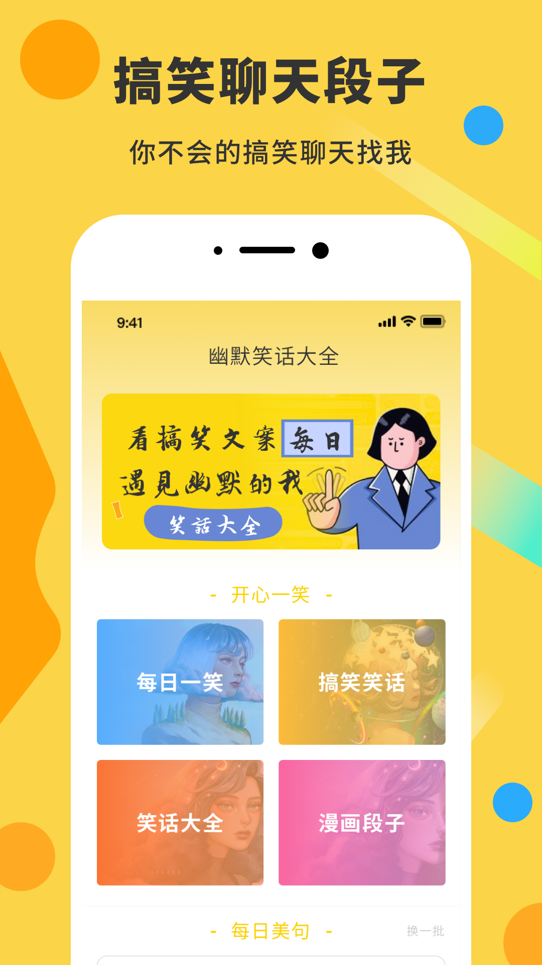 表情包制作DIY神器截图