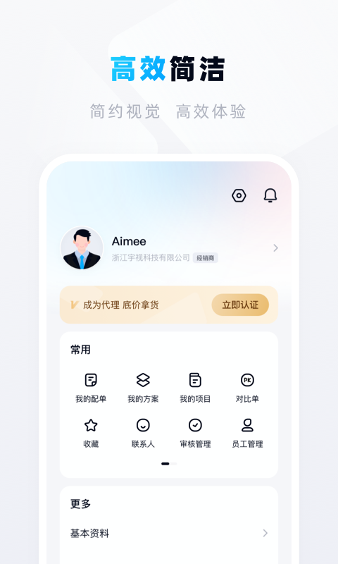 宇视帮截图