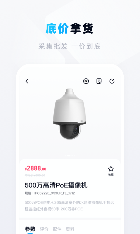 宇视帮截图