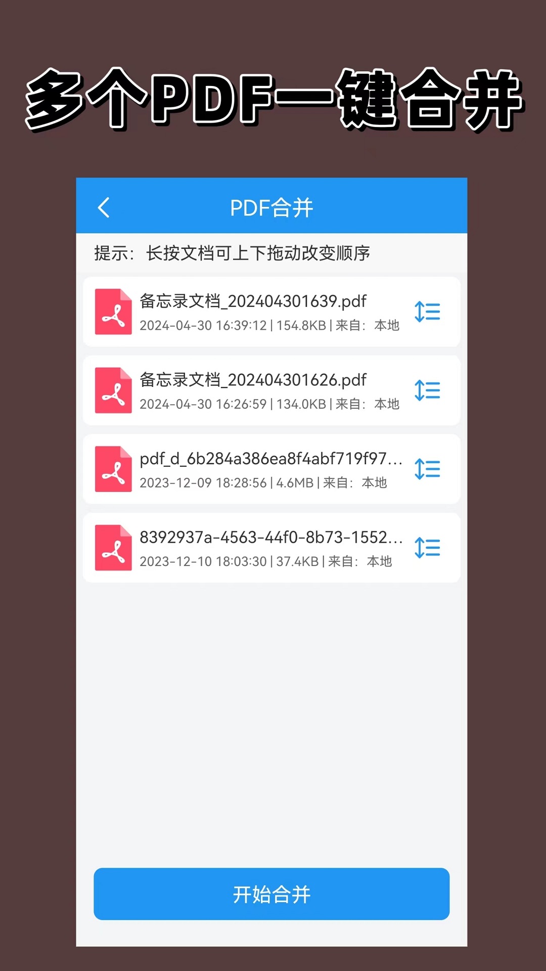 PDF编辑器截图