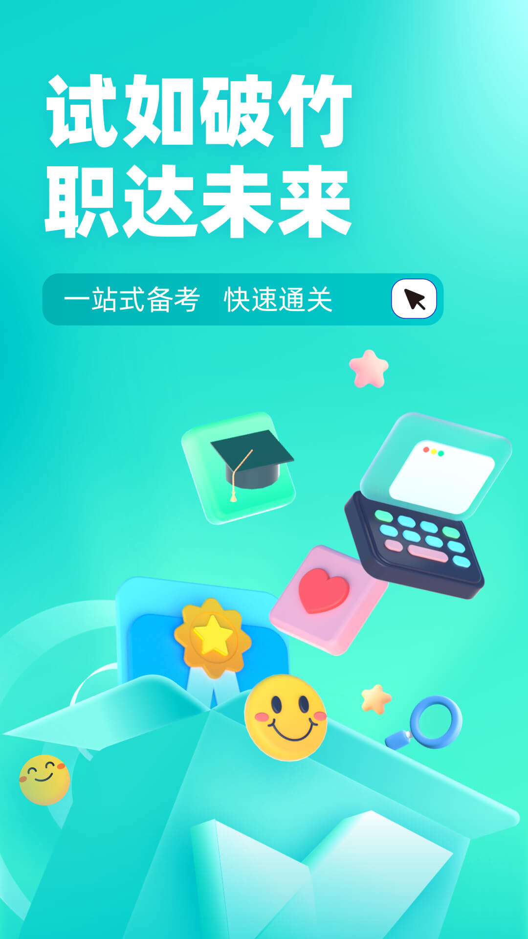 注册环保工程师考试聚题库截图