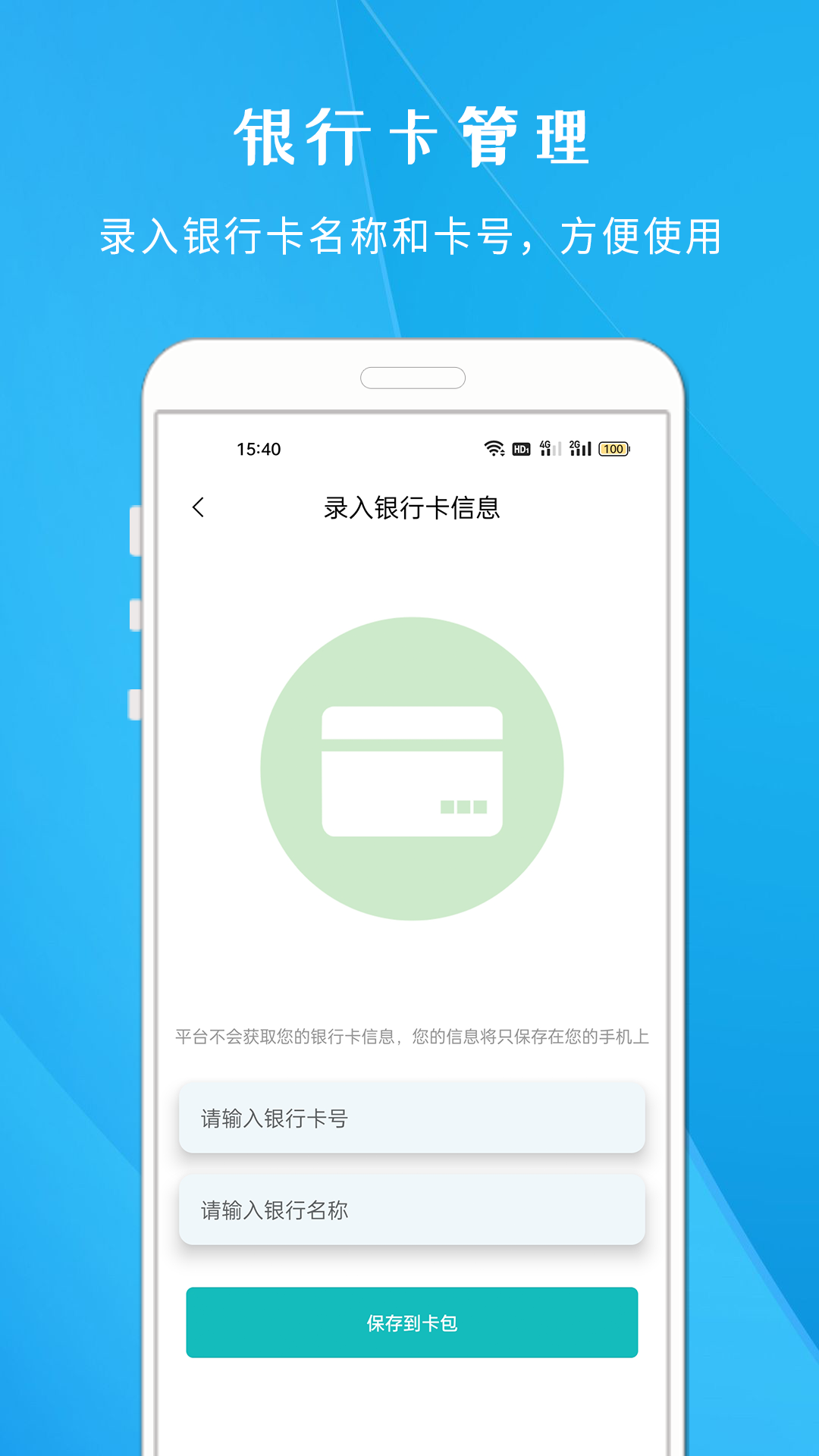 NFC智慧门禁截图