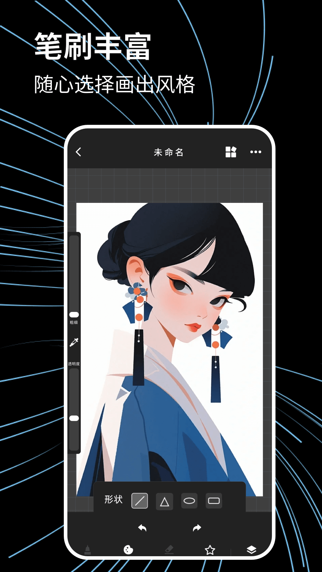 painter绘画截图