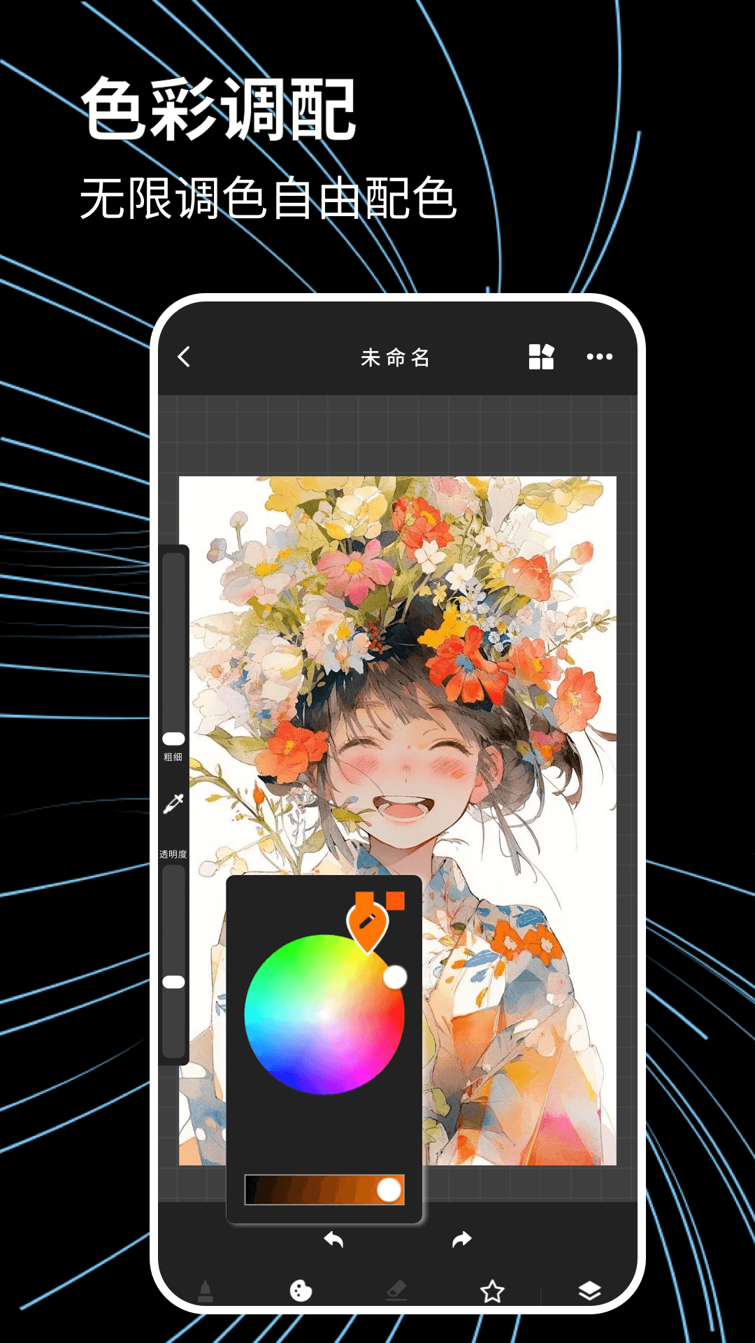 painter绘画截图