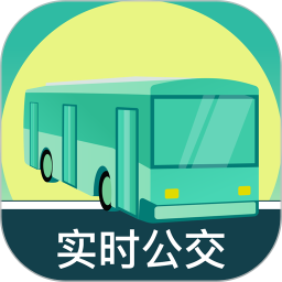 公交查询大字版