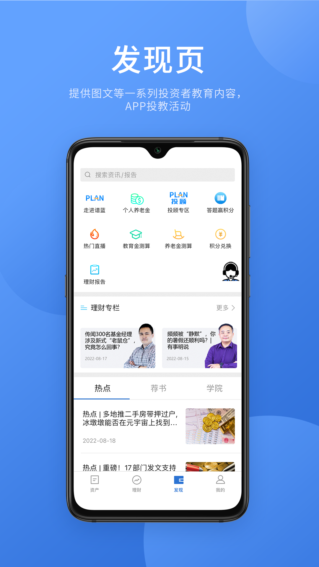 谱蓝定投截图