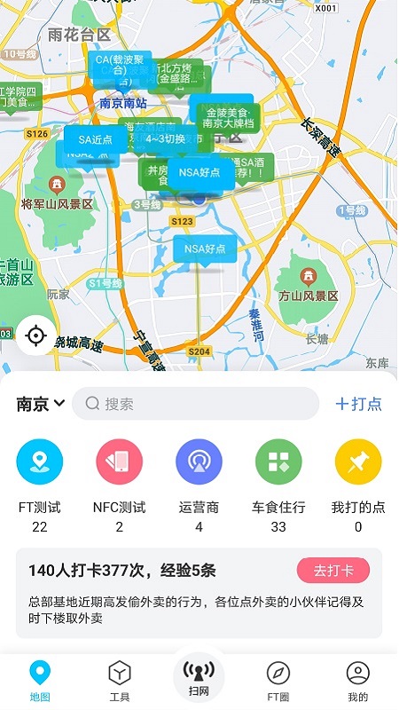 春军扫网截图