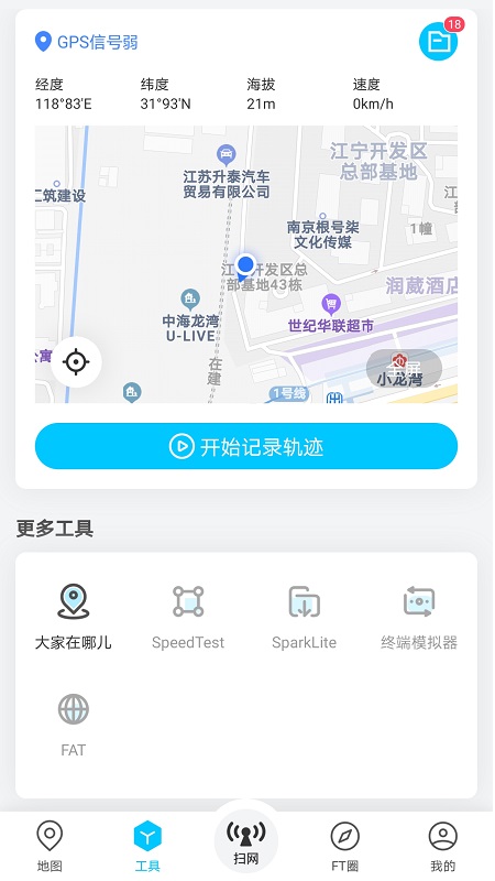 春军扫网截图