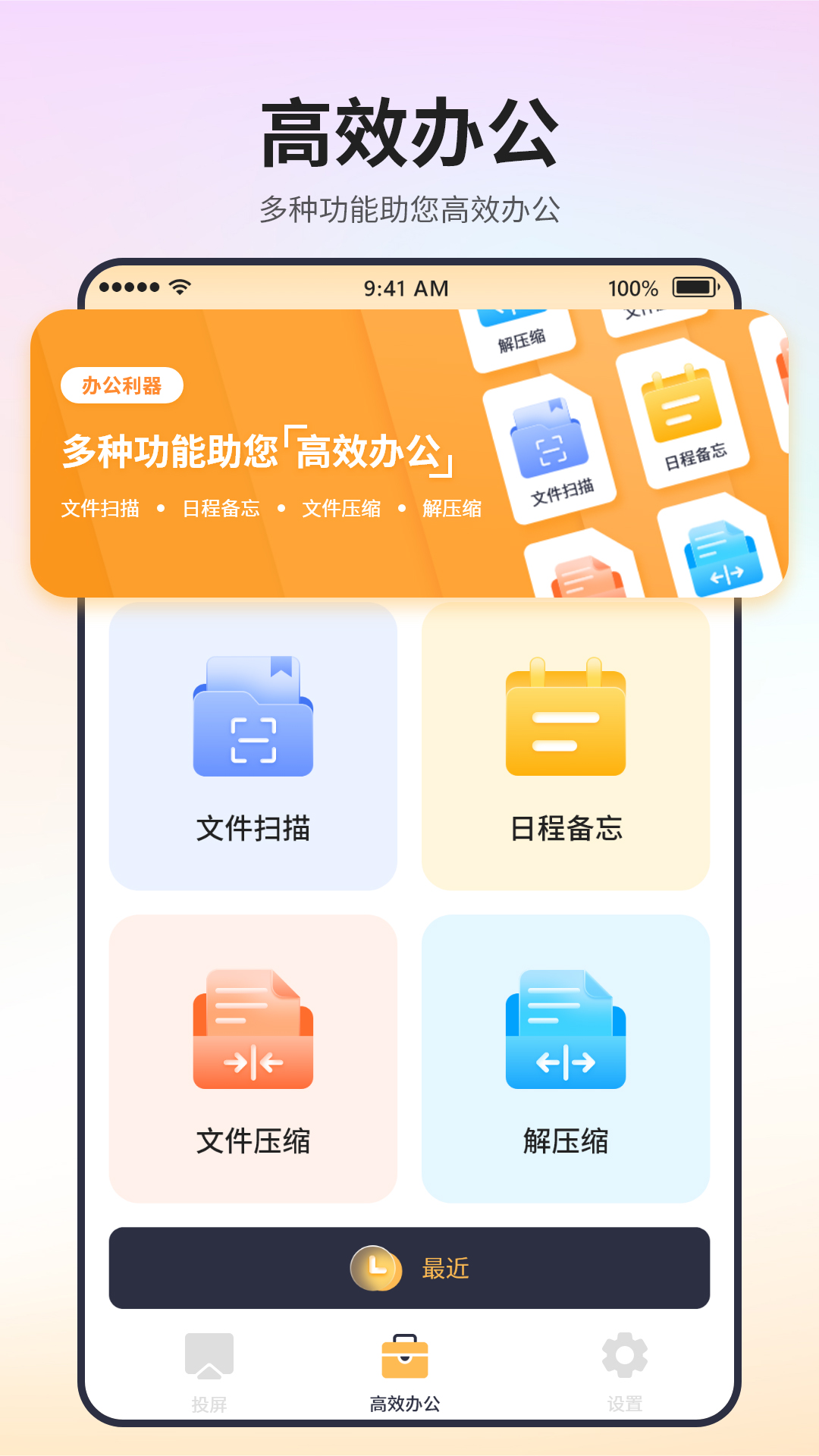极速电视投屏截图