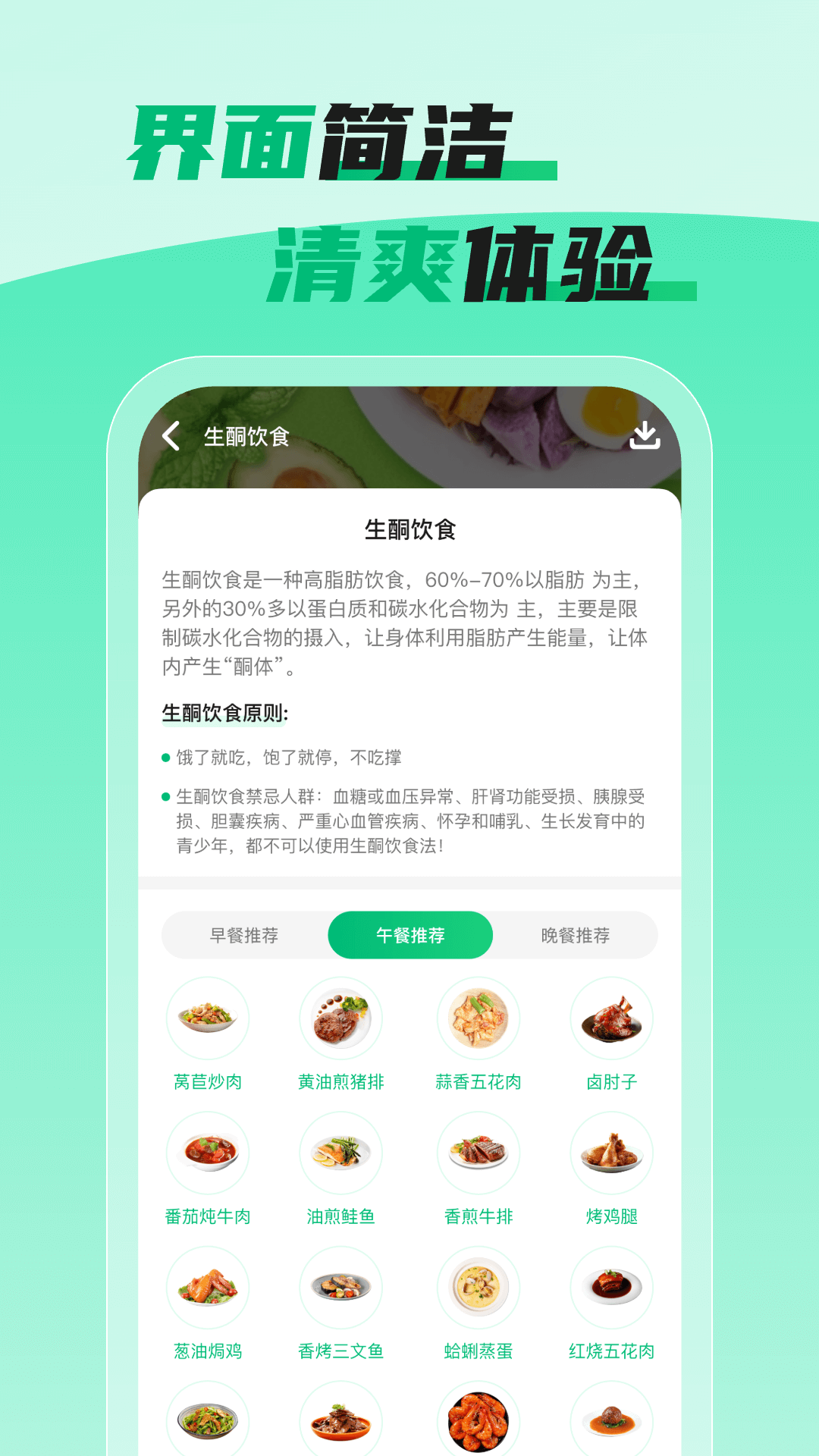 体脂计算助手截图