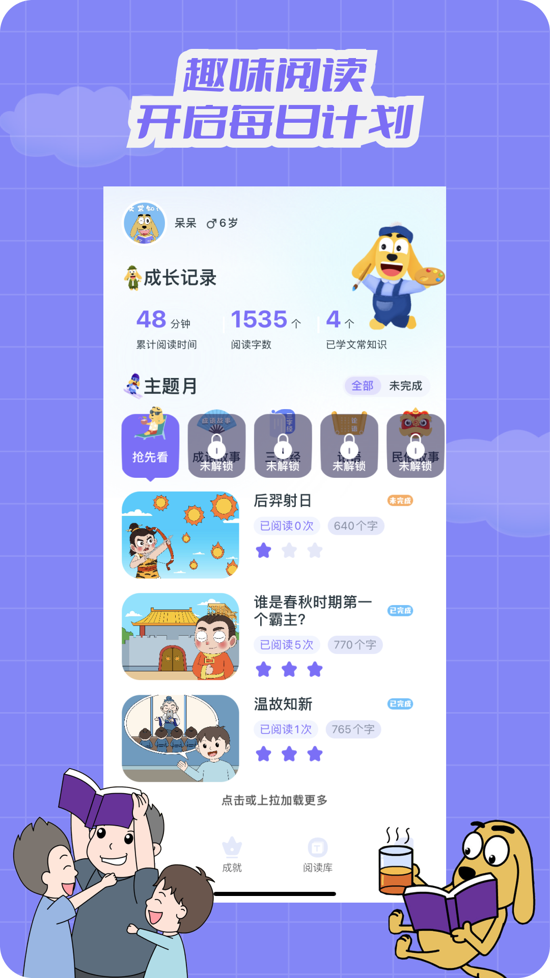 适趣文常知识截图
