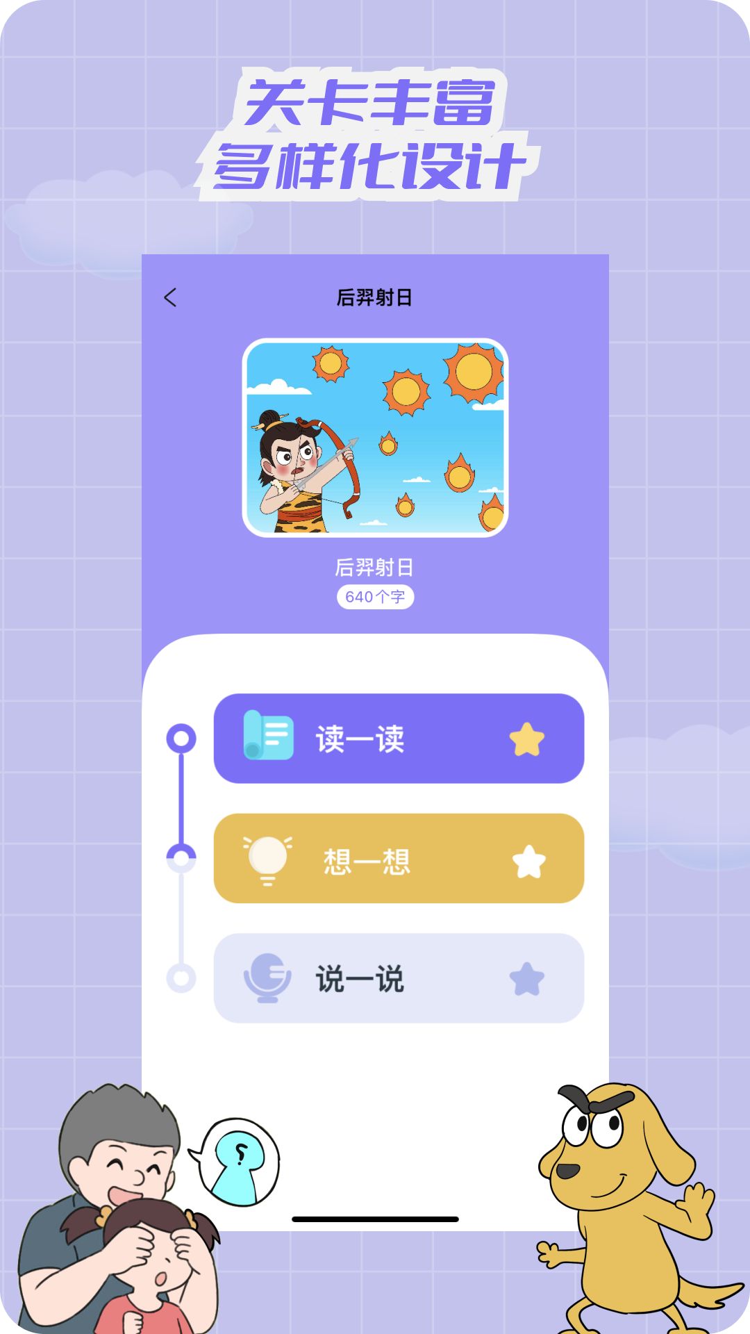 适趣文常知识截图