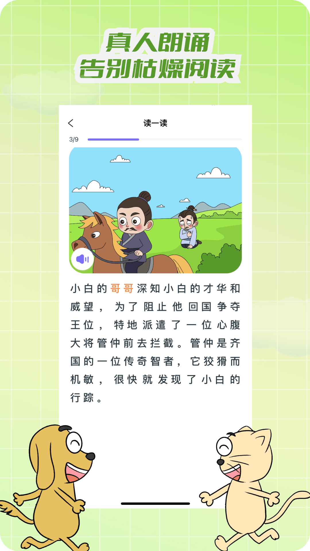 适趣文常知识截图