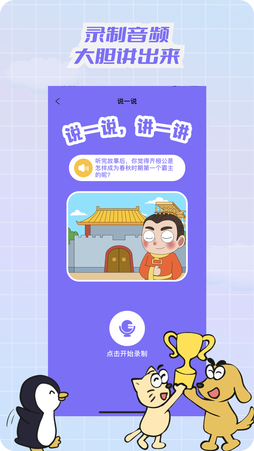 适趣文常知识截图