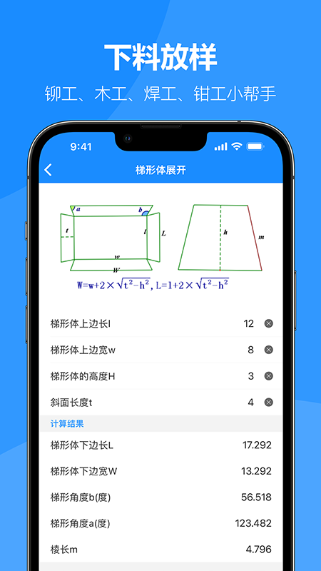 建工专家截图