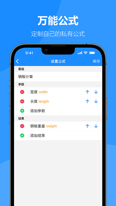 建工专家截图