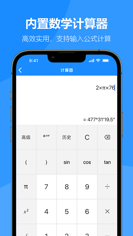 建工专家截图