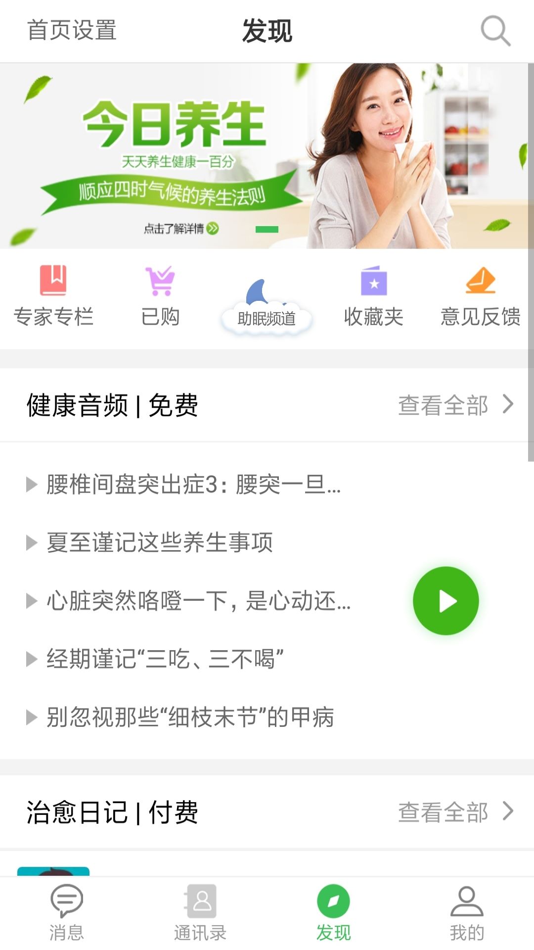 龟寿堂医疗截图