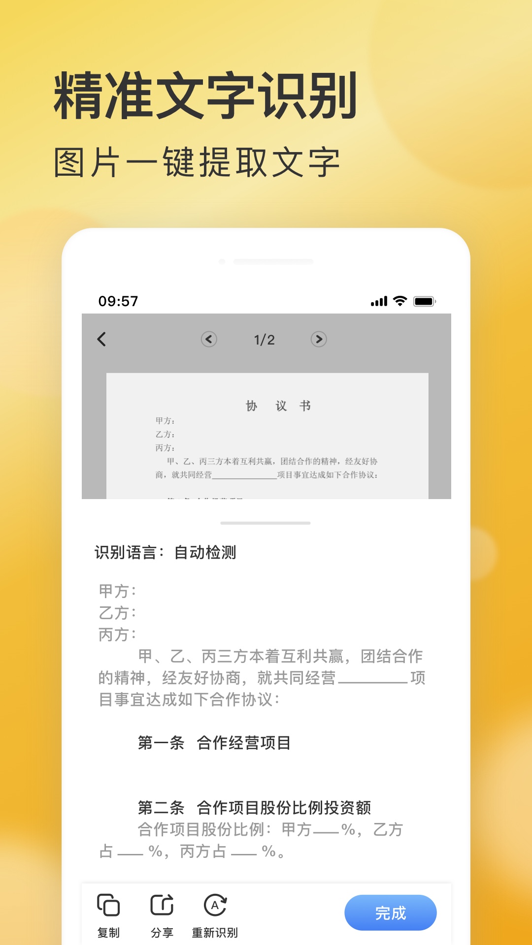 AI快扫描截图