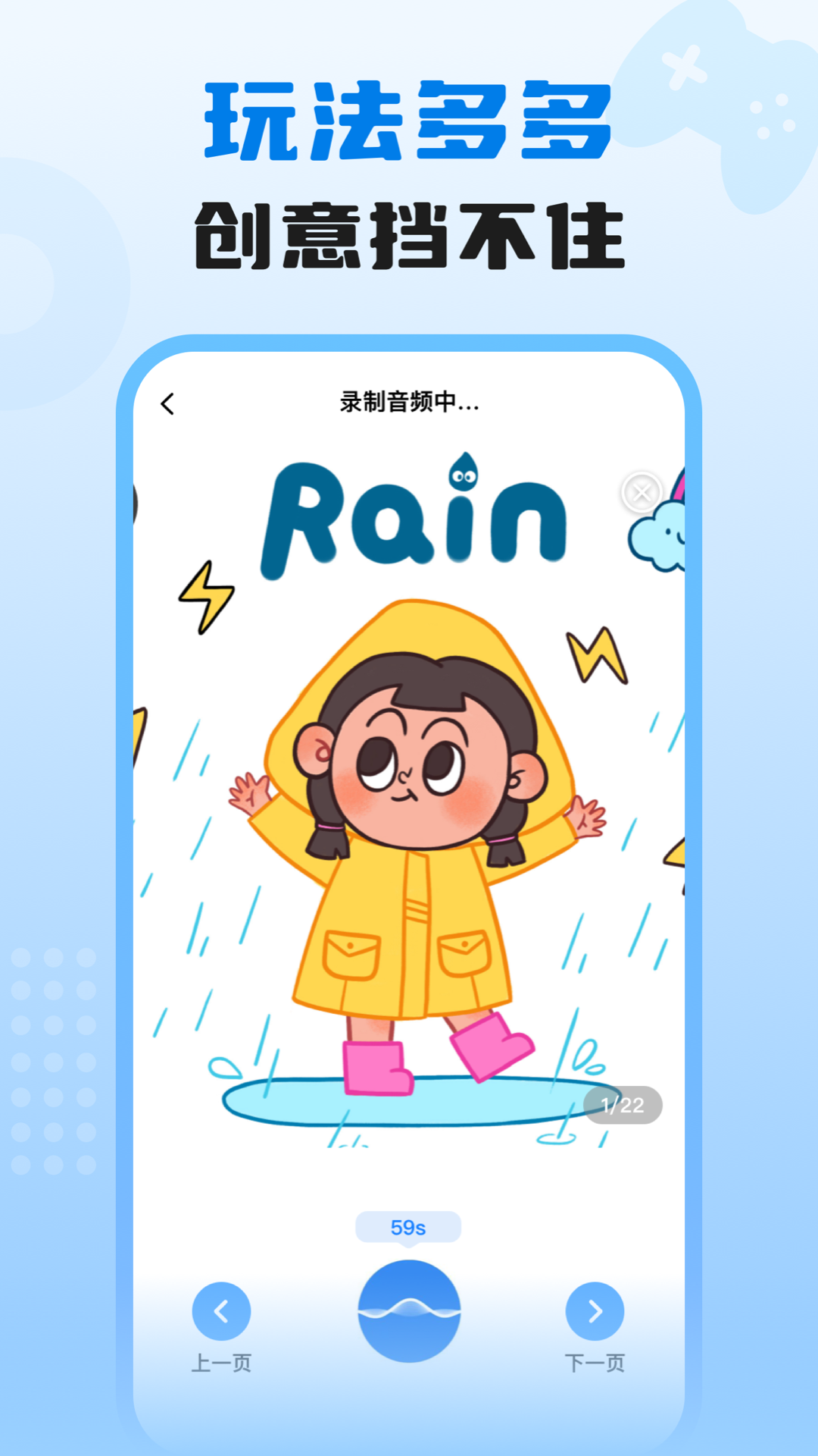 适趣我爱说截图