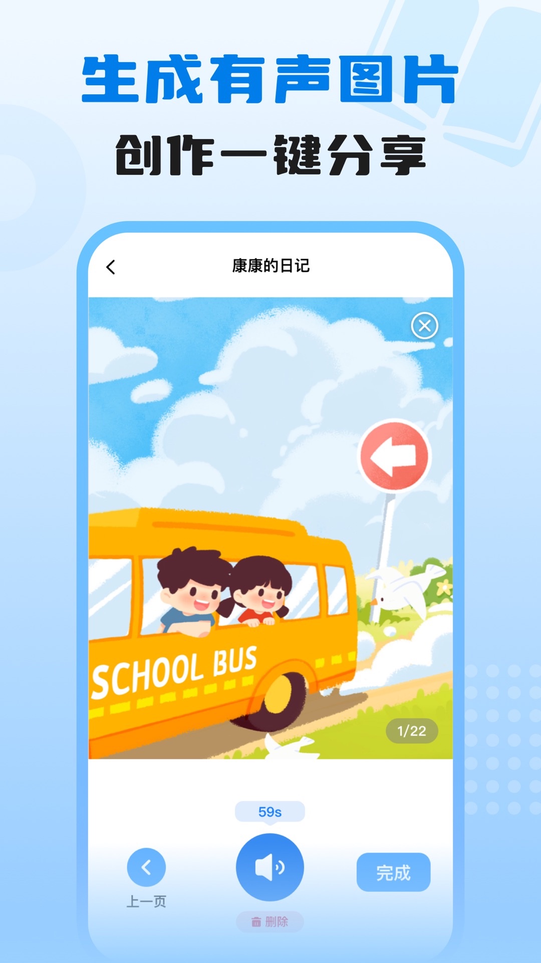适趣我爱说截图