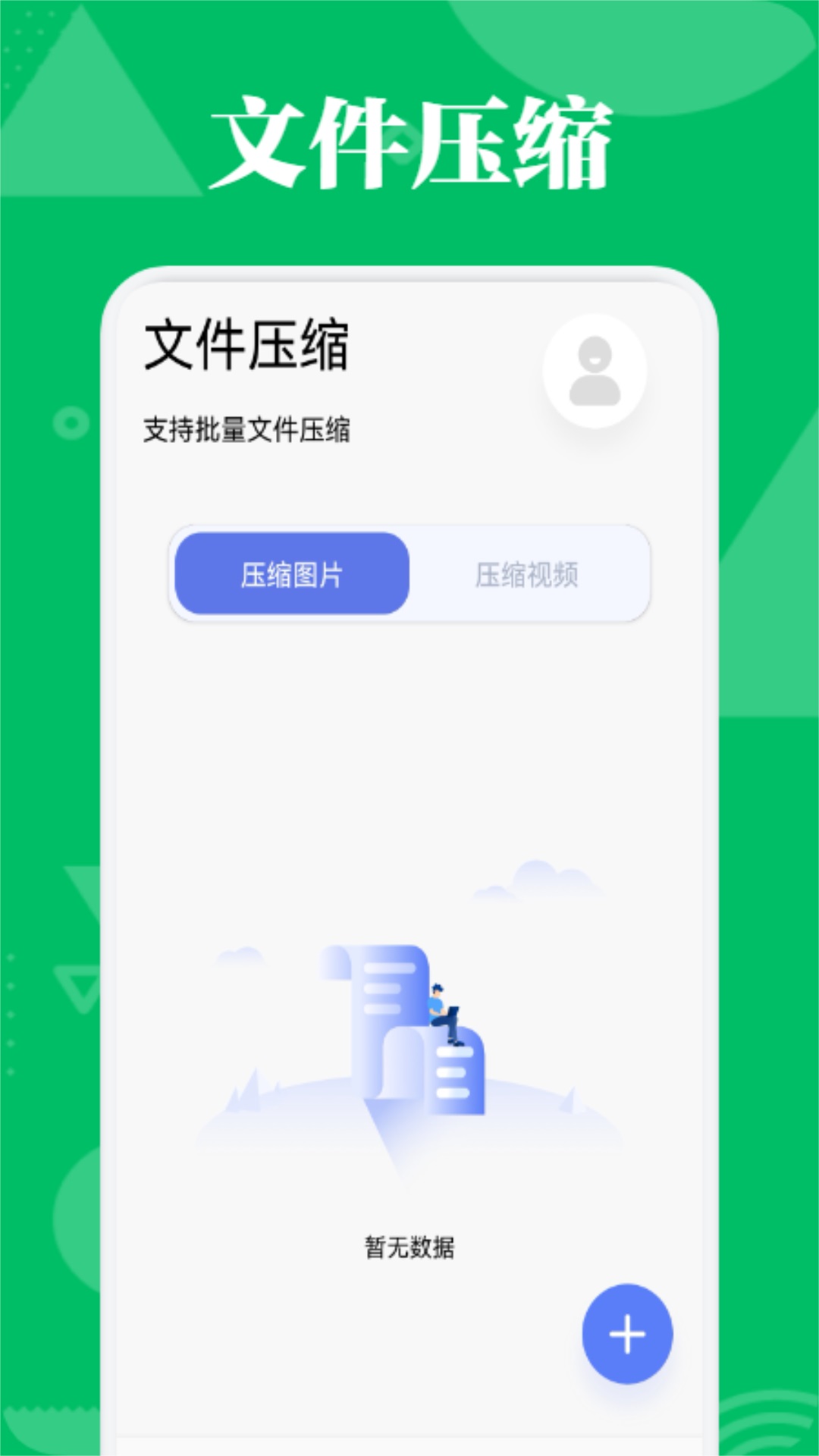 手机搬家截图