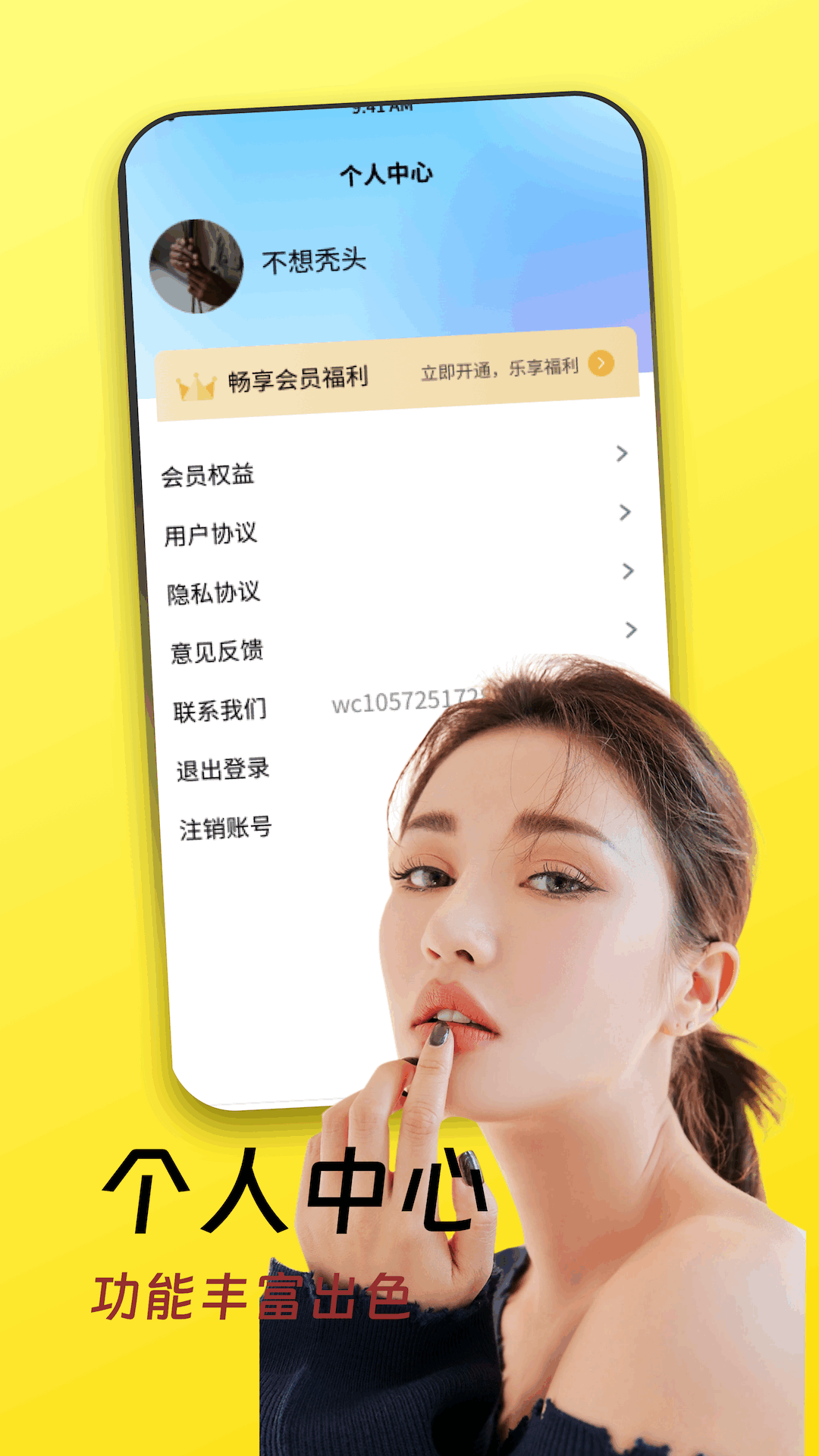 截图