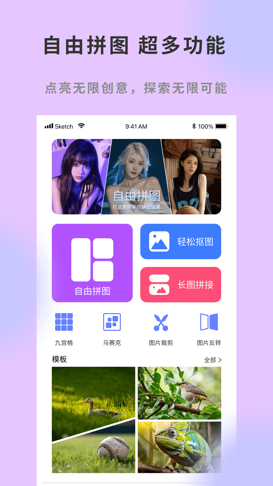 微商宝截图