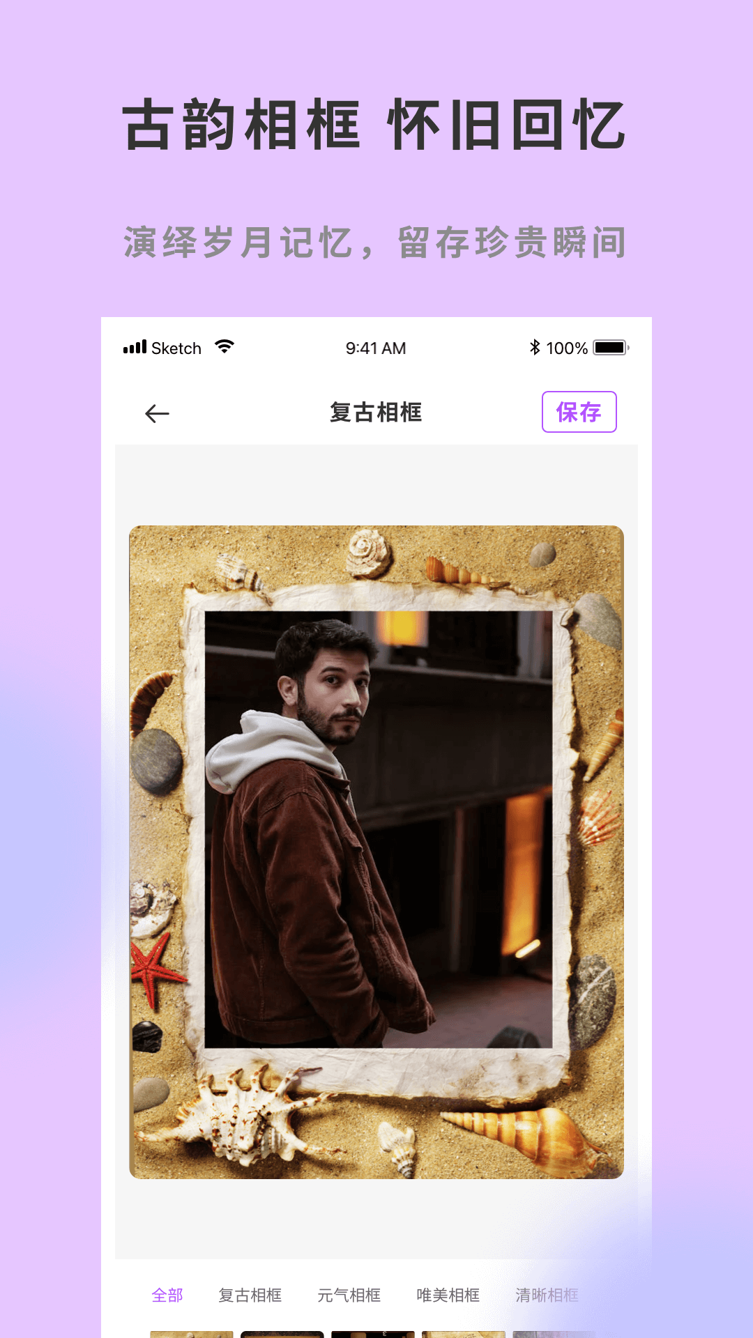 微商宝截图