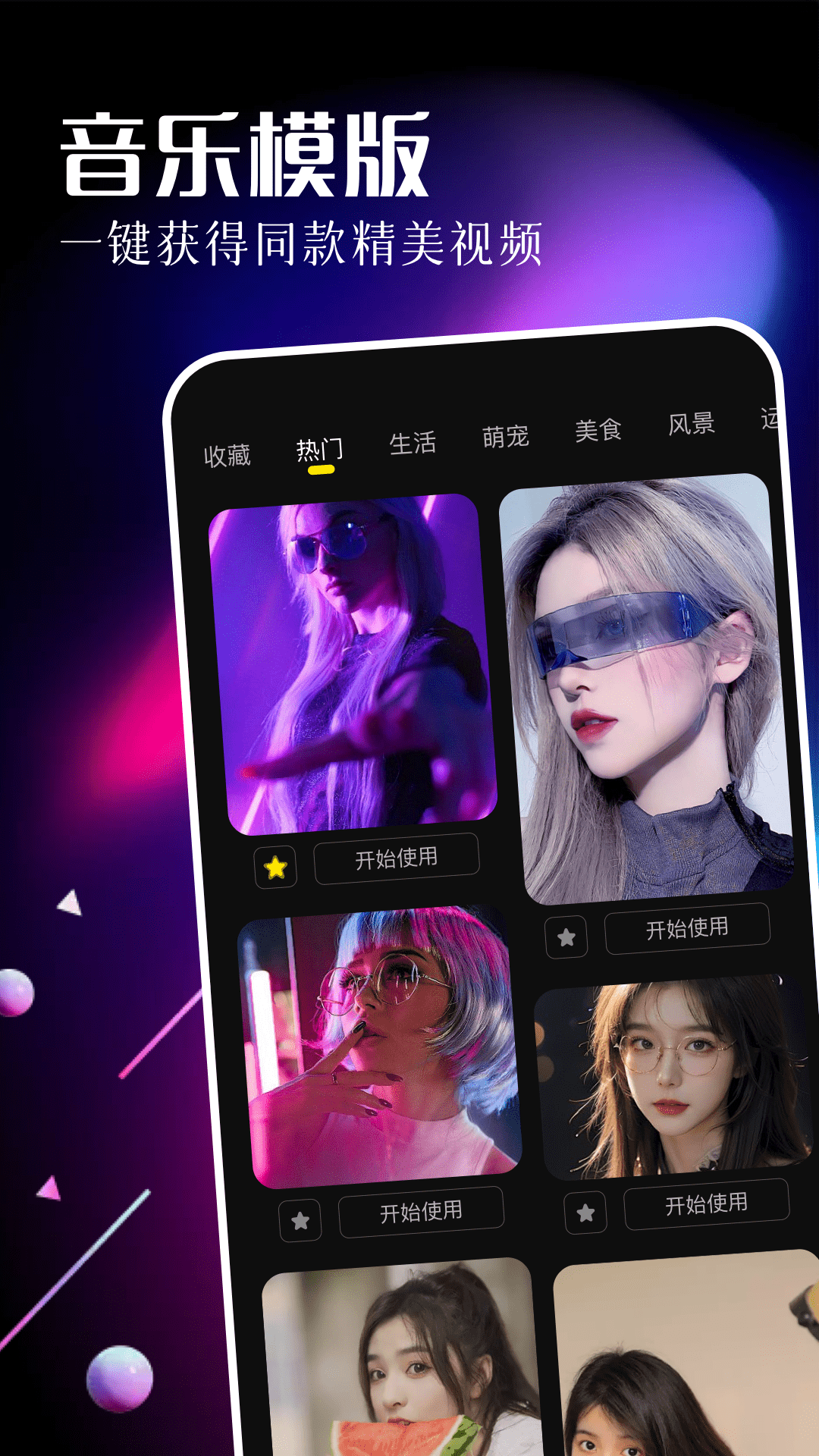 乐影截图