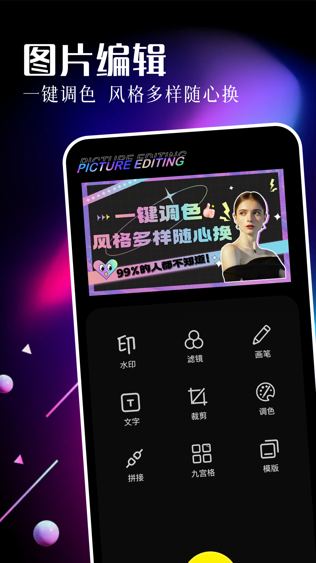 乐影截图