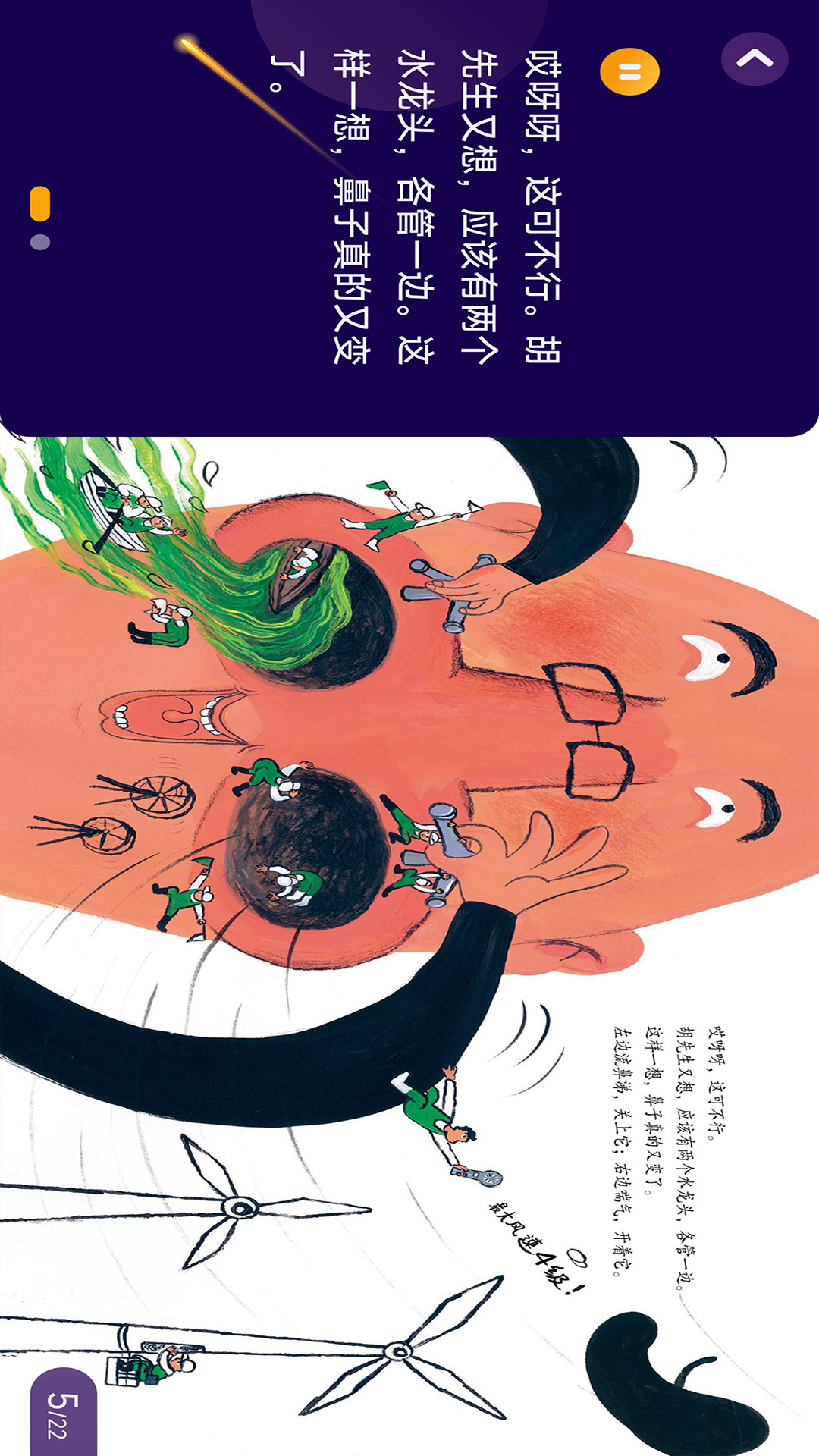 绘览童书截图