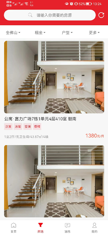 建鑫乐家租赁截图