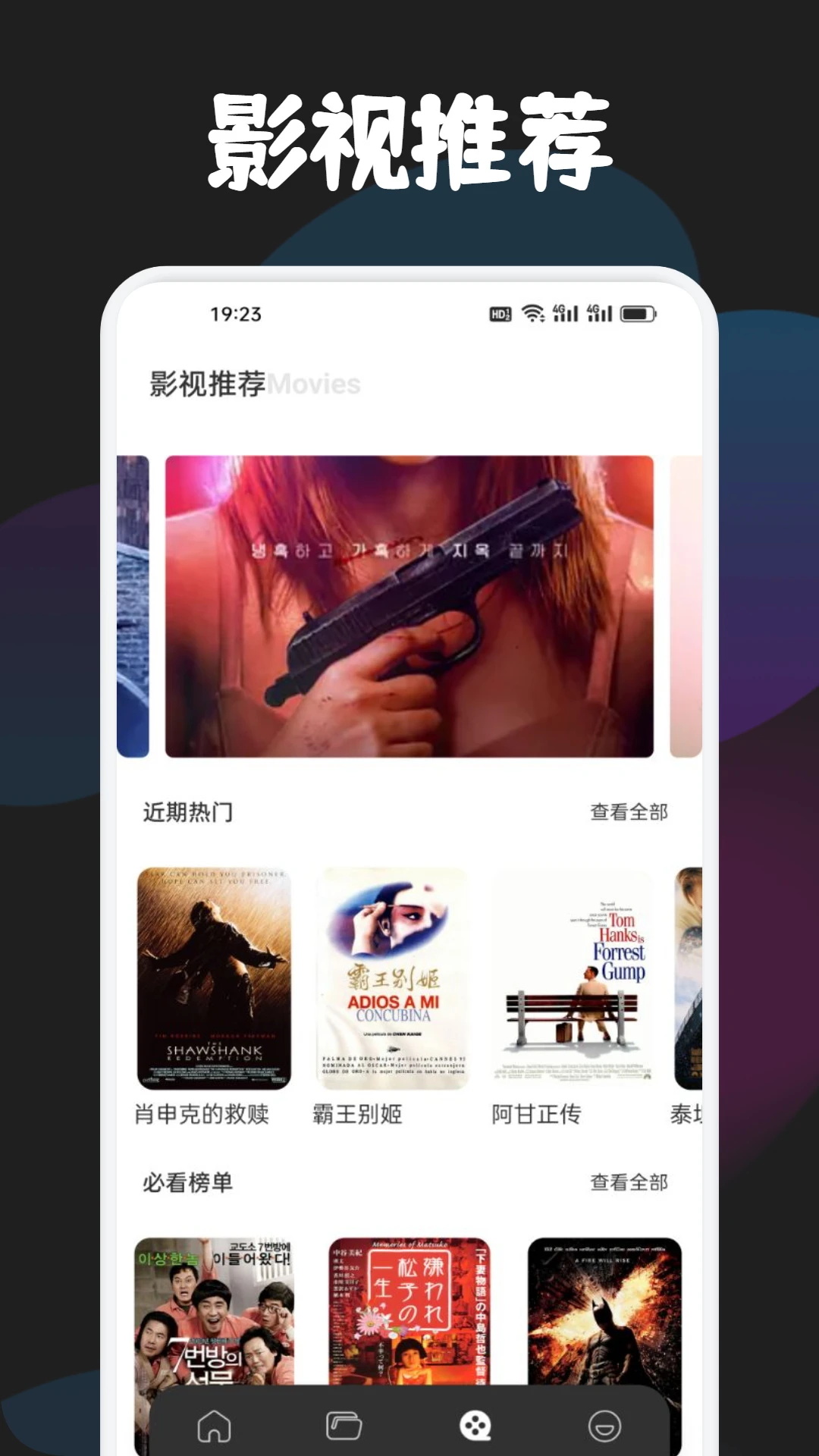 月亮影视截图