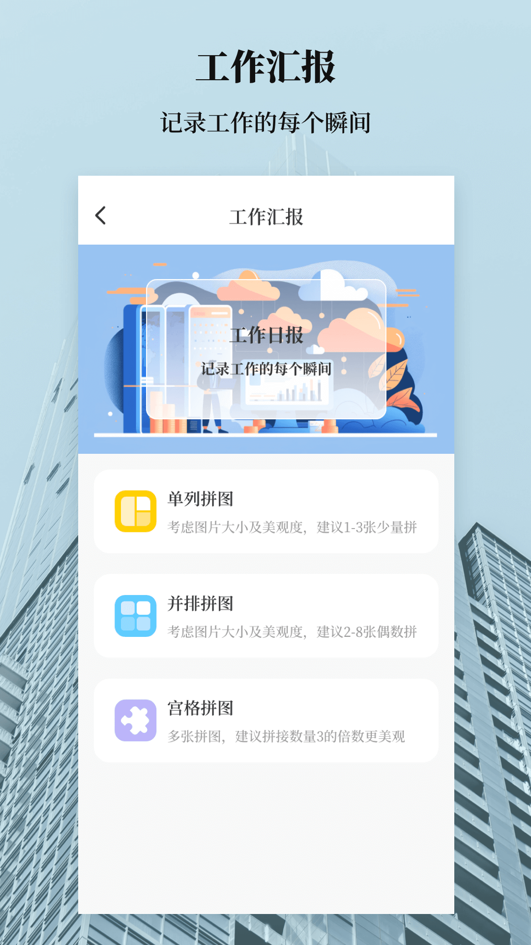 建工计算器截图