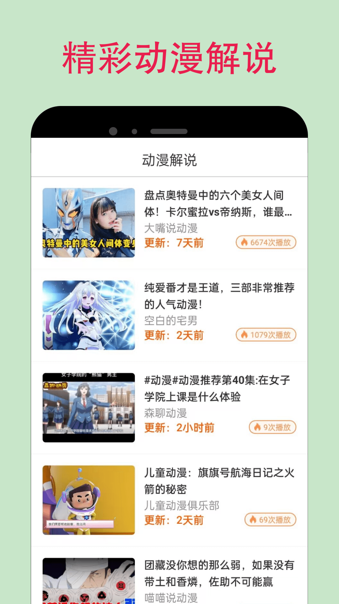 漫蛙截图